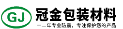 深圳市冠金實業有限公司